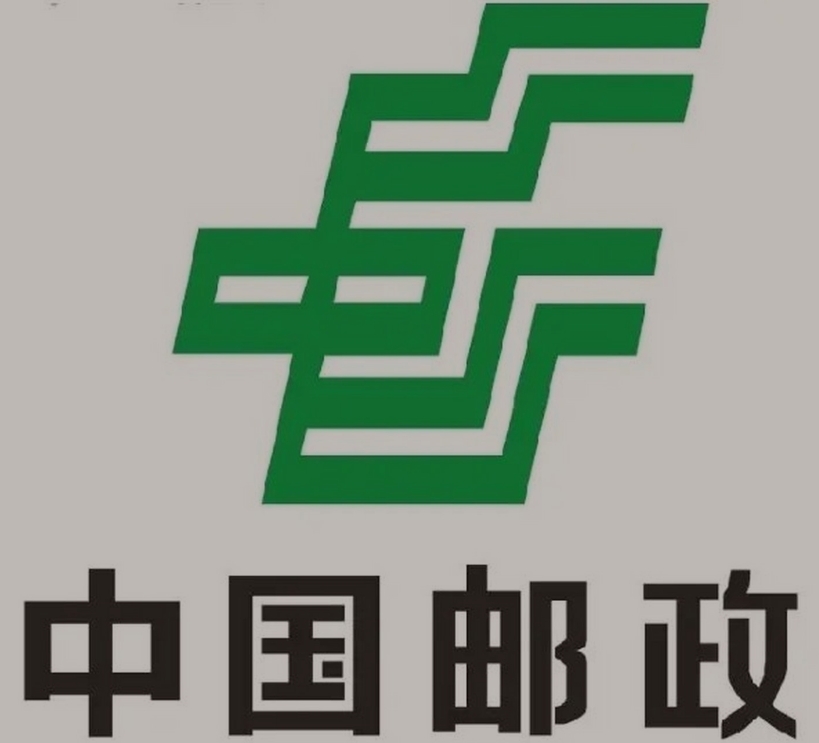 巴州邮政ems快递